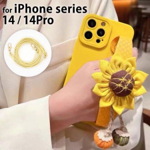 iPhone14 ケース iPhone14 Pro ケース ショルダー 花 ひまわり ハンドル おしゃれ かわいい 女性 スマホ ケース マット 持ち手 ベルト ス