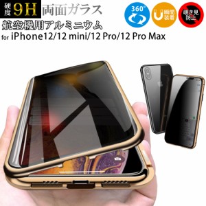 【送料無料】iPhone12 mini ケース iPhone12 ケース iPhone12 Pro ケース iPhone12 Pro Max ケース iPhone SE2 ケース 第2世代 iPhone11 