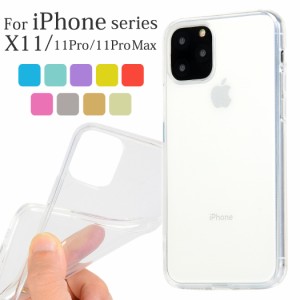 iPhone SE2 第2世代 iPhone11 ケース iPhone11 Pro ケース iPhone11 ProMax ケース iPhone XS Max ケース 透明 スマホケース iPhone XS