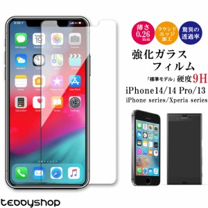 ガラスフィルム iPhone14 iPhone14 Pro iPhone SE3 第3世代 iPhone13 iPhone13 Pro iPhone13 mini iPhone13 Pro Max iPhone12 mini iPhon