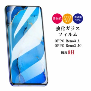 OPPO Reno3 A フィルム OPPO Reno3 5G フィルム 硬度9H 耐衝撃 クリーナー シール 3点セット 楽天モバイル ワイモバイル SIMフリー リノ