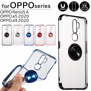 OPPO Reno5 A ケース OPPO A5 2020 ケース OPPO A9 2020 ケース カバー スマホカバー クリアケース ソフトケース オッポ アンドロイド お