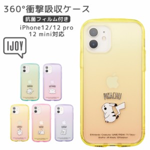 iPhone12 ケース iPhone12 mini ケース iPhone12 Pro ケース iPhone12 Pro Max ケース ハードケース スマホカバー スマホケース バックパ