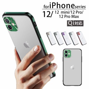 iPhone12 ケース iPhone12 mini ケース iPhone12 Pro ケース iPhone12 Pro Max ケース iPhone カバー iPhone ケース スマホケース Qi対応