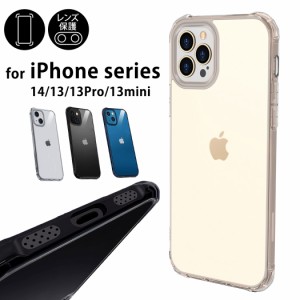 iPhone14 ケース iPhone13 ケース iPhone13 Pro ケース iPhone13 mini ケース スマホケース スマホカバー クリアケース 透明 黒 シンプル