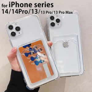 iPhone13 ケース iPhone13 Pro ケース iPhone13 Pro Max ケース スマホケース アイホン ソフトケース クリアケース カバー 耐衝撃 シンプ