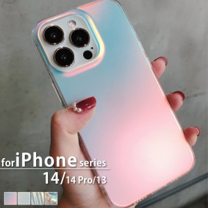 iPhone14 ケース iPhone14 Pro ケース iPhone13 ケース スマホケース オーロラ おしゃれ かわいい 韓国 半透明 虹色 綺麗 光沢 シンプル 