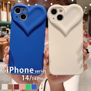 iPhone14 ケース iPhone14 Pro ケース おしゃれ かわいい ハート デザイン スマホケース レディース 女性 シンプル 無地 マット 艶消し 