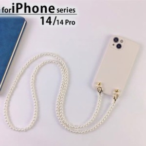 iPhone14 ケース iPhone14 Pro ケース おしゃれ かわいい スマホケース パール風 ショルダー ストラップ 2点セット 取り外し 可能 落下防