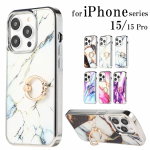 iPhone15 ケース iPhone15 Pro ケース スマホケース かわいい おしゃれ 華やか 衝撃 リング 一体型 スタンドリング ラインストーン 落下