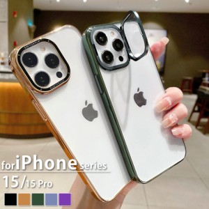 iPhone15 ケース iPhone15 Pro ケース クリア フチ あり スマホケース アイフォンカバー かわいい おしゃれ 透明 シンプル ハードケース 