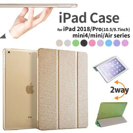 Ipad Air2 ケース おすすめの通販 Au Pay マーケット