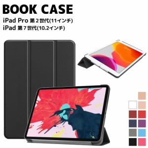  iPad mini 第6世代 2021 ケース iPad Pro 11 第3世代 A2459 2020 第2世代 iPad 8 2020 iPad 10.2インチ ケース 第7世代 2019 薄型 タブ