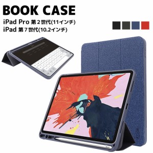 Ipad ケース オシャレ かわいいの通販 Au Pay マーケット