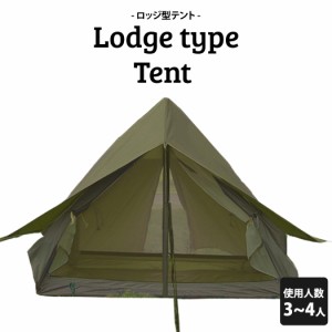 ロッジ テント 7点セット ファミリー アウトドア キャンプ 3人用 4人用 シンプル 組み立て 折りたたみ キャンピングテント ゆったり 野外