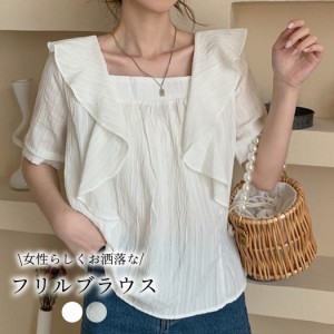 フリル ブラウス 半袖の通販｜au PAY マーケット