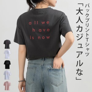 春新作 「背中をファッショナブルに」Tシャツ バックプリント レディース 半袖 ゆったり カジュアル きれいめ カットソー プルオーバー 