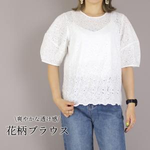 シースルー レース ブラウスの通販 Au Pay マーケット