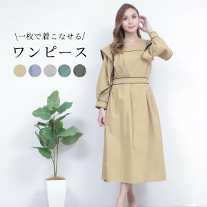 大人 綺麗 ワンピースの通販 Au Pay マーケット