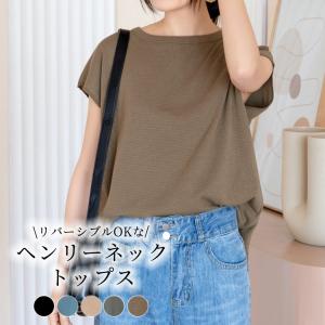 ヘンリー ネック レディースの通販 Au Pay マーケット