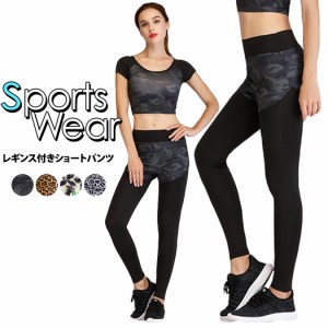 ショート パンツ 付き レギンス スポーツの通販 Au Pay マーケット