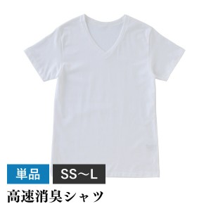 アシストデオシャツ 消臭 Tシャツ シャツ メンズ 男性 インナー 下着 肌着 防臭 汗 加齢臭 対策 臭い ニオイ SS S M L 日本製