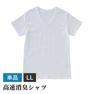 アシストデオシャツ 消臭 Tシャツ シャツ メンズ 男性 インナー 下着 肌着 防臭 汗 加齢臭 対策 臭い ニオイ LL 2L 日本製