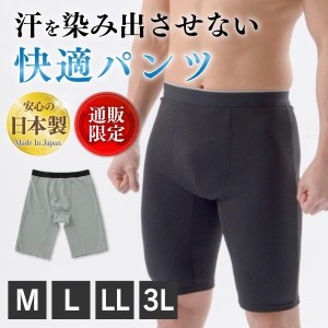 メンズ インナー パンツ ロングの通販 Au Pay マーケット