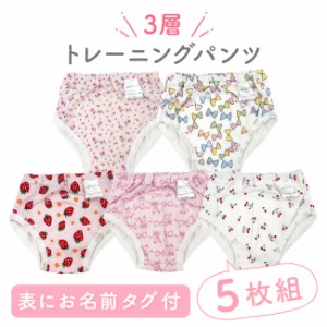 トレーニングパンツ 5枚組 セット 3層 ベビー服 赤ちゃん 服 ベビー トイレトレーニング パンツ トレパン 女の子 保育園 80 90 95 100 11