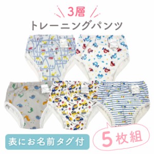 トレーニングパンツ 5枚組 セット 3層 ベビー服 赤ちゃん 服 ベビー トイレトレーニング パンツ トレパン 男の子 保育園 80 90 95 100 11