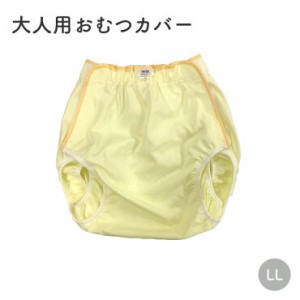 エコフィッティー おむつカバー オムツカバー 大人用 介護 日本製 布 防水 軽量 男性 女性 大人 LL ニシキ