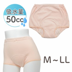 失禁パンツ 一分丈 50cc 50ml 尿漏れ 尿モレ ショーツ レディース 女性用 軽失禁 中失禁 M L LL 