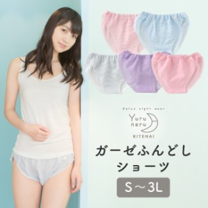 ショーツ パンツ 下着 ふんどし 女性用 レディース 婦人 S M L LL 3L 締め付けない 綿 ガーゼ さら寝ちゃんふんどしショーツ