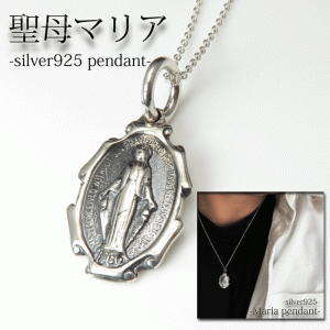 マリア ネックレス メンズの通販 Au Pay マーケット