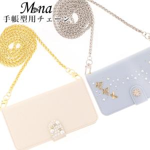 スマホ 落下 防止 ストラップ かわいいの通販 Au Pay マーケット