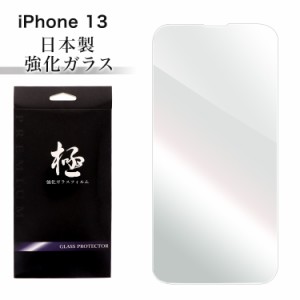 iPhone 13 アイフォン 13 強化ガラス 液晶保護フィルム ラウンドエッジ  強化ガラス保護フィルム フィルム ガラスフィルム