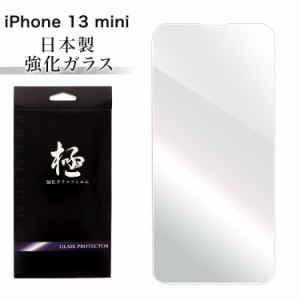 iPhone 13 mini アイフォン 13 ミニ 強化ガラス 液晶保護フィルム ラウンドエッジ  強化ガラス保護フィルム ガラスフィルム