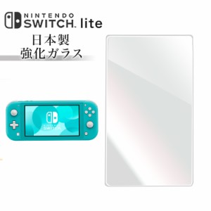 Nintendo Switch lite nintendo switch lite ニンテンドー スウィッチ ライト 強化ガラス保護フィルム 保護ガラス フィルム ガラスフィル