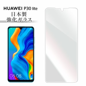 Huawei P30 lite huawei p30 lite HWV33 ファーウェイ P30 ライト 強化ガラス保護フィルム保護ガラス フィルム ガラスフィルム