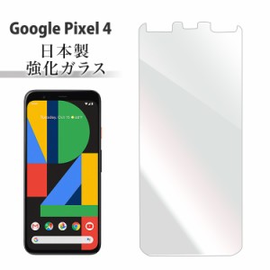 Gooogl Pixel4 google pixel 4 強化ガラス保護フィルム 日本旭硝子 保護ガラス フィルム 硬度9H 耐衝撃 ガラスフィルム
