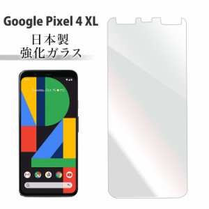 Gooogl Pixel4 XL google pixel 4 xl 強化ガラス保護フィルム 日本旭硝子 保護ガラス フィルム 硬度9H 耐衝撃 ガラスフィルム