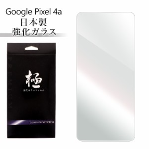 Google Pixel 4a google pixel 4a グーグル ピクセル 4エー ガラスフィルム 日本製 強化ガラス保護フィルム 硬度9H 強化ガラス