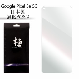 Google Pixel 5a 5G google pixel 5a 5g グーグル ピクセル 5a 5g ガラスフィルム 日本製 強化ガラス保護フィルム