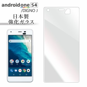 Android One S4 / DIGNO J 704KC 強化ガラス保護フィルム 日本旭硝子 保護ガラス フィルム 硬度9H 耐衝撃 ガラスフィルム