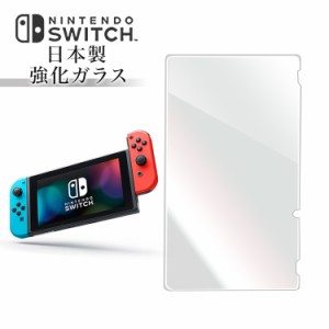 Nintendo Switch nintendo switch ニンテンドー スウィッチ 強化ガラス保護フィルム 保護ガラス フィルム 硬度9H 耐衝撃 ガラスフィルム