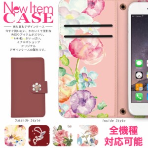 スマホケース 手帳型 カバー ケース 全機種対応 アイフォン iPhone13 mini Pro ProMax iPhone12 iPhone11 iPhone X iPhone8 携帯ケース