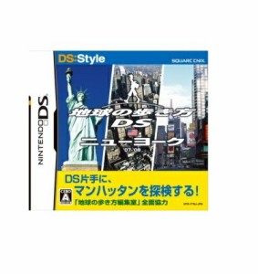 地球の歩き方DS ニューヨーク DSソフト プレゼント