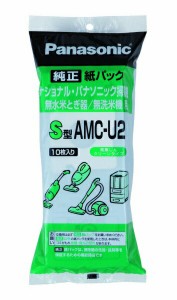 紙パック AMC-U2 掃除機用 交換用 パナソニック Panasonic