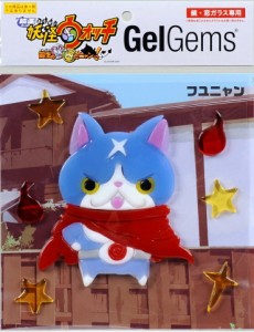 妖怪ウォッチ GelGems フユニャン カメヤマ おもちゃ プレゼント