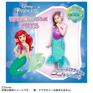 ディズニープリンセス キラキラおしゃれドレス アリエル タカラトミー おもちゃ プレゼント ギフト Disney